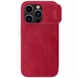 Кожаный чехол (книжка) Nillkin Qin Pro Camshield для Apple iPhone 15 Pro Max (6.7") Красный